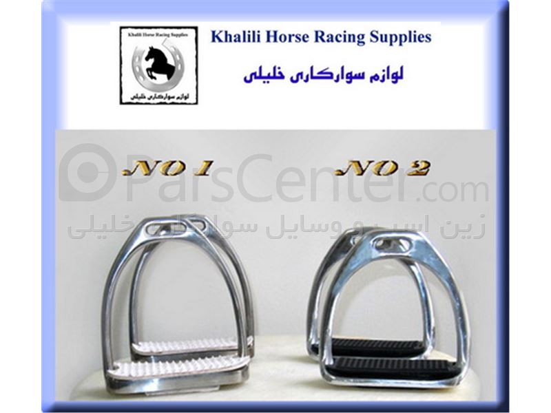 قیمت رکاب اسب