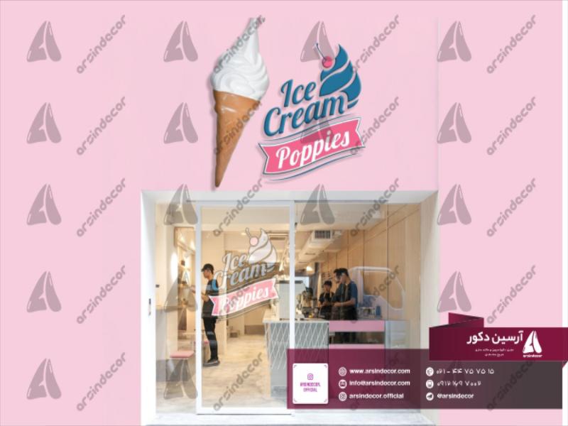 طراحی و ساخت ماکت دیواری بستنی خامه ای