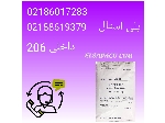 هوستافرم یا ماده پلیمری پلی استال