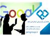 تبلیغات و بازاریابی اینترنتی در اصفهان با مشاوران جم