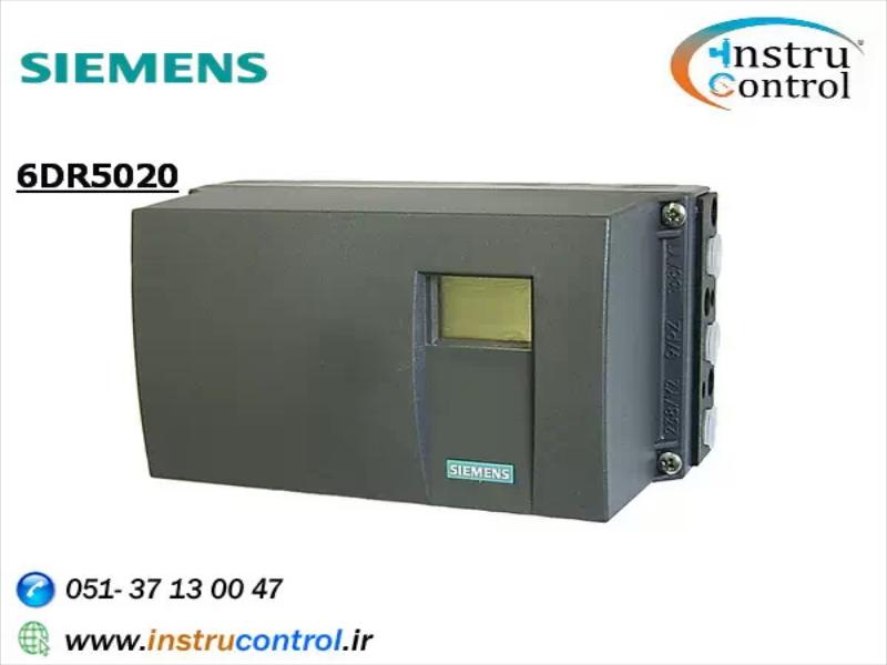 پوزیشنر الکترو پنوماتیک زیمنس مدل 6DR5020