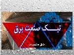 لوله فولادی گرم سایز PG13/5