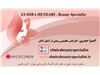 خدمات طبی و تخصصی زیبایی المیرا حیدری