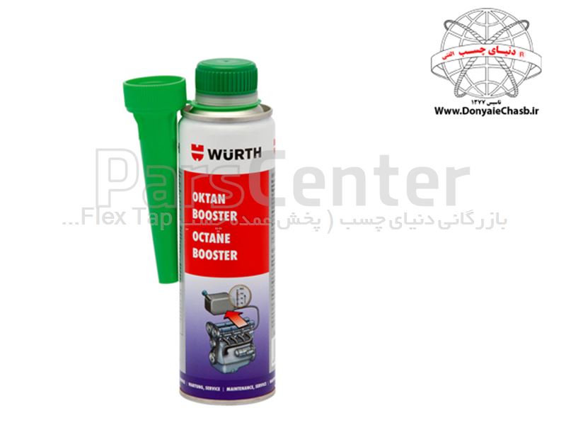 مکمل بنزین اکتان بوستر وورث Wurth Octane Booster آلمان محصولات مکمل