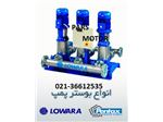 بوستر پمپ آبرسانی