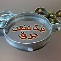 بست لوله برق و فلکسی