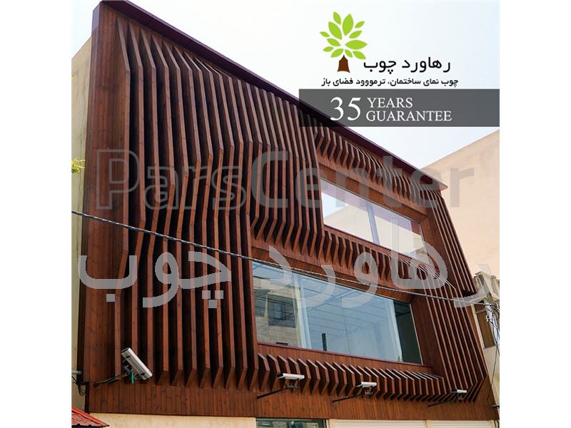 ترمووود هاسرو - محصولات ترموود در پارس سنترترمووود هاسرو ...