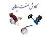 فروش شیر دروازه ای فولادی فروش Gate Valve