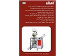 دستگاه بسته بندی ادویه