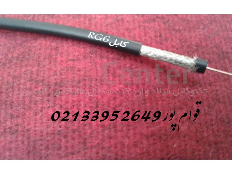 کابل RG6u - محصولات کابل مخابراتی در پارس سنتر