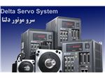 قیمت و فروش سرو موتور های دلتا