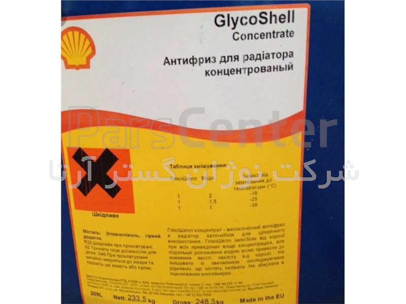 ضدیخ و ضدجوش Shell Glycoshell - محصولات ضد یخ در پارس سنتر