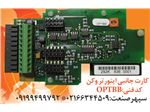 کارت جانبی وکن OPTBB