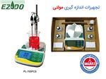 مولتی متر شیمیایی PL-700PC