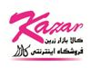 مرکز خرید کازار