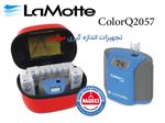 کلرسنج دیجیتال 2057