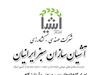 آشیان سازان سبز (مشاوره و ساخت و نصب انواع گلخانه های صنعتی و تامین قطعات و تجهیزات گلخانه)