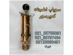 سوپاپ اطمینان کمپرسور cv160