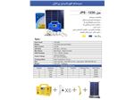 سیستم پرتابل خورشیدی 30w