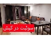 سفری به کیش و اقامت در آن