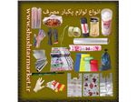 انواع لوازم یکبار مصرف