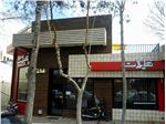 نما و دکوراسیون چوبی