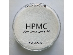 هیدروکسی پروپیل متیل سلولز(HPMC)