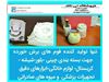 فوم توری برای بسته بندی کالا