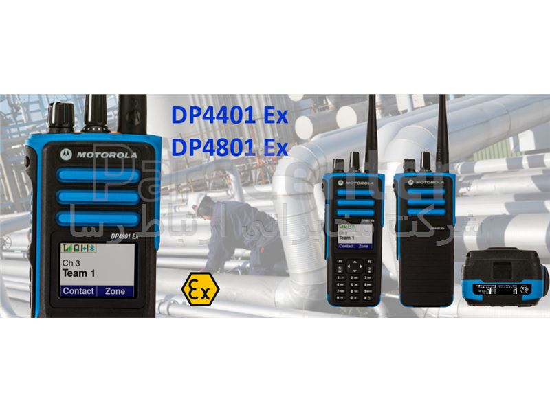 بیسیم دستی ضد انفجار  DP4401 EX