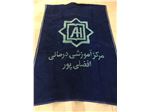 پتو مینک بیمارستانی