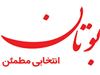 پکیج دیواری ( BUTANE ) بوتان Verona 24RSi (پخش پارس)
