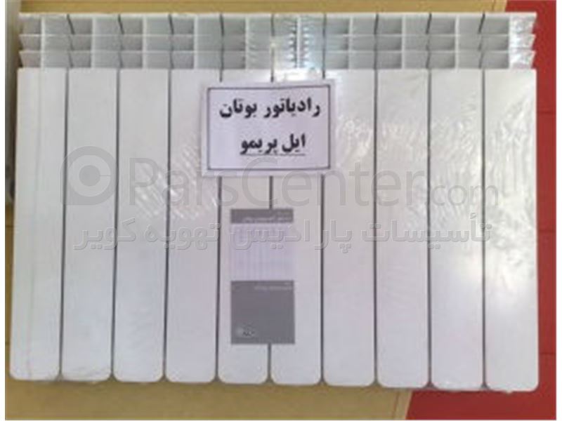 فروش انواع رادیاتور و حوله خشک کن - محصولات رادیاتور در پارس سنتر