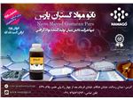 گرافن اکسید تک لایه