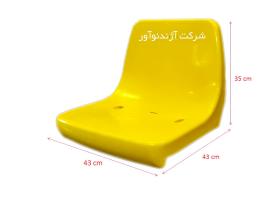 Backrest seat Ajand Nouavar model CRA