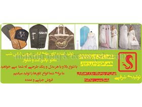 making bags & covers