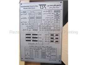 Laser Engraving Service