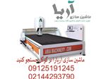 cnc router 4000- cnc aria machinery - cnc