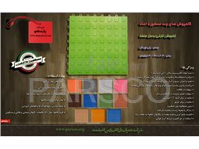 Amad Flooring