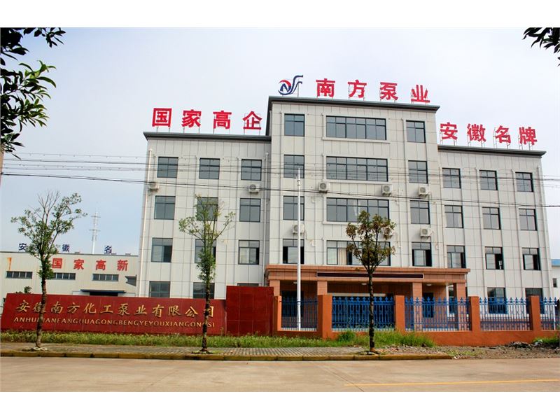 AnHui South Chemical Pump Co.,ltd