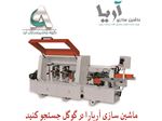 Edge Banding machine 6 step by Pre-Miling and corner- ariamachinery