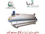 Edge Banding machine 2600 - ariamachinery