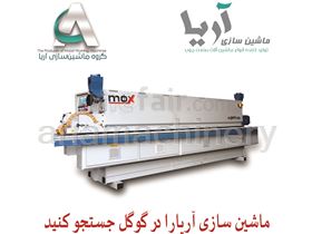 Edge Banding machine 2600 - ariamachinery