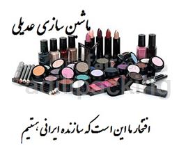 Packing Machine for Medical and Laboratory Equipment and Cosmetics