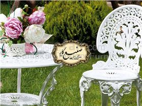 Tavoosi Outdoor Furniture