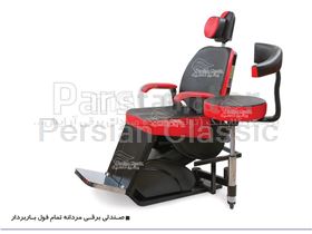 All-wheel chair full of hairdresser's brassiere