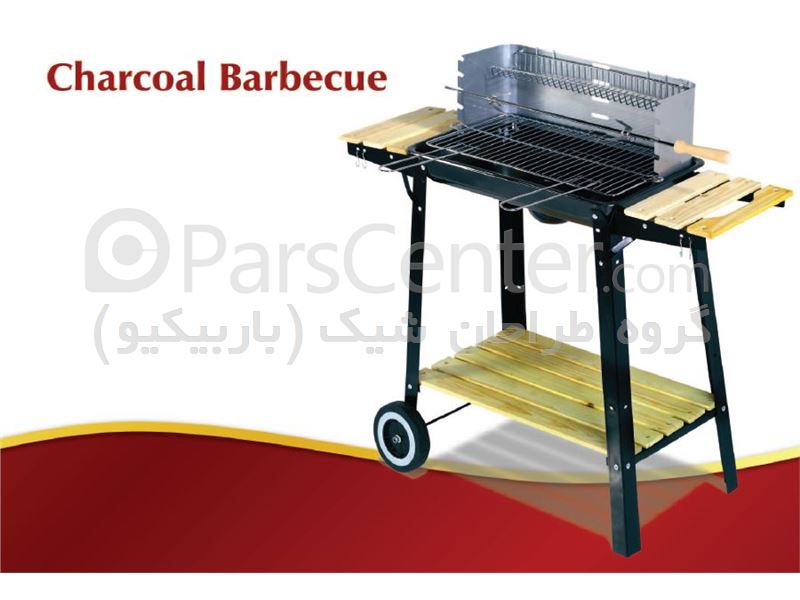 باربیکیو ذغالی wagon - محصولات باربیکیو و منقل در پارس سنترباربیکیو ذغالی wagon ...
