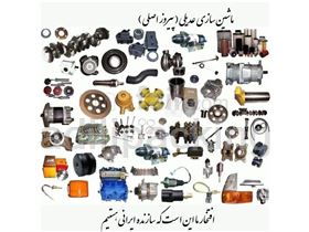 Packaging machine parts