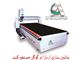 cnc router eco - cnc  - aria machinery - cnc