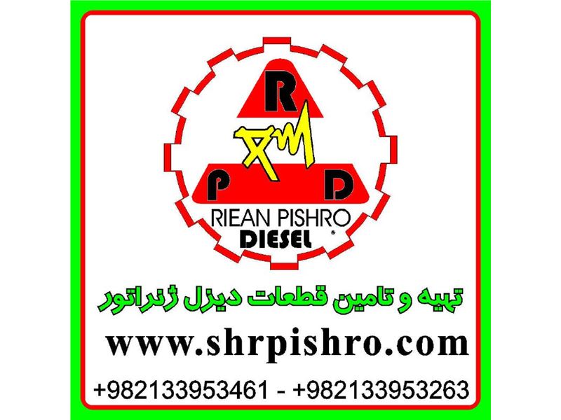 DieselGenerator-Riean Pishro Diesel /RPD/