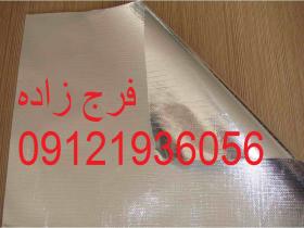 Fiberglass cloth with foil